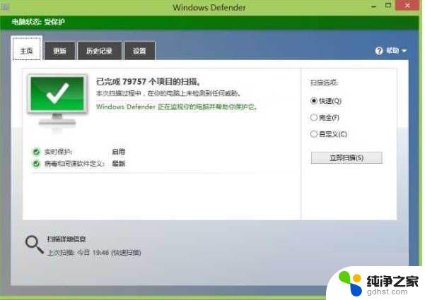 windows10安装后的优化