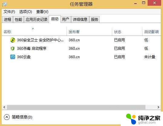 windows10安装后的优化