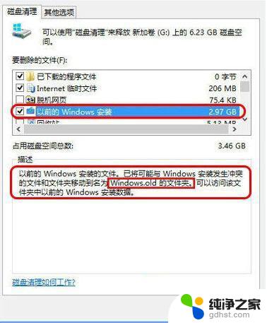 windows10安装后的优化