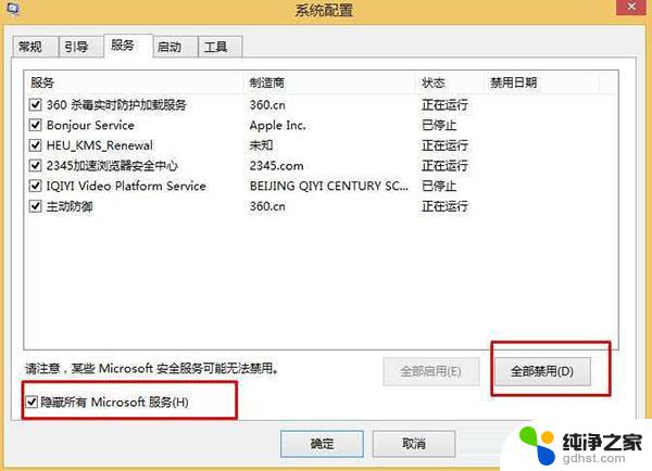 windows10安装后的优化