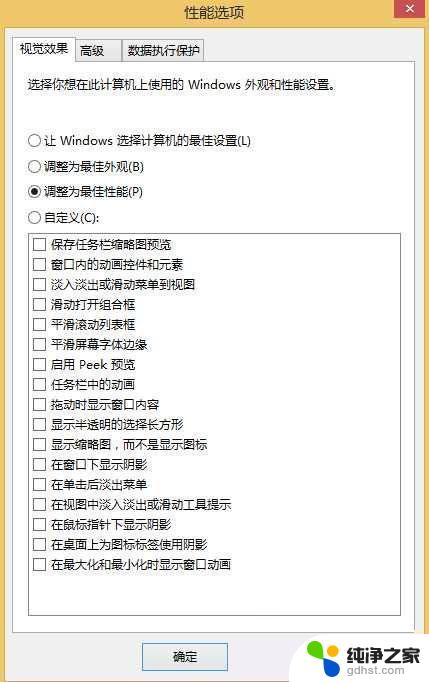 windows10安装后的优化