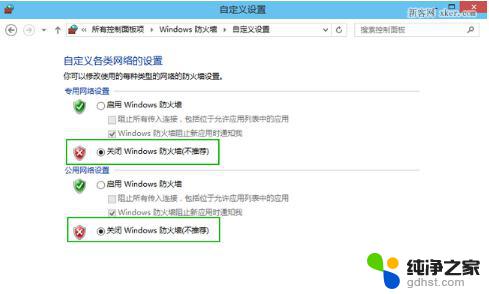 windows10安装后的优化