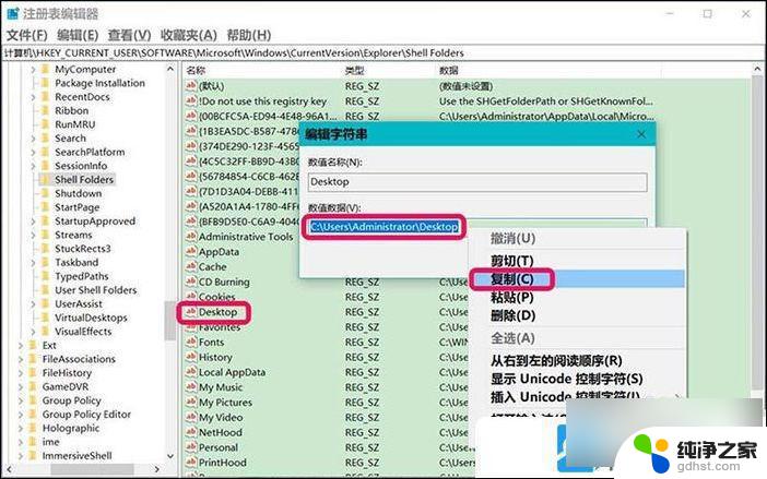 win10系统显示位置不可用