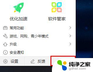 win10电脑截图无法保存怎么办