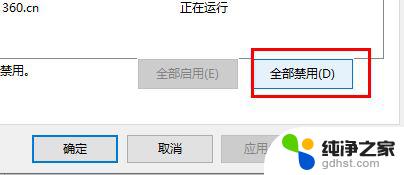 win10电脑截图无法保存怎么办