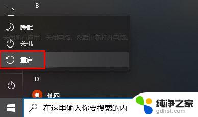 win10电脑截图无法保存怎么办