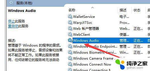 声音 无法找到输出设备声音win10