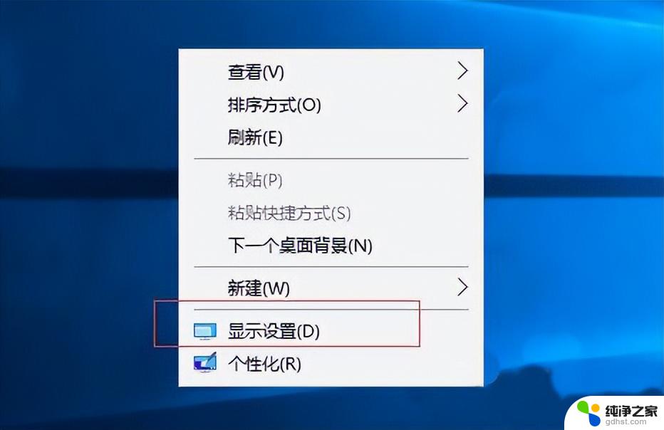 win11屏幕缩小怎么调