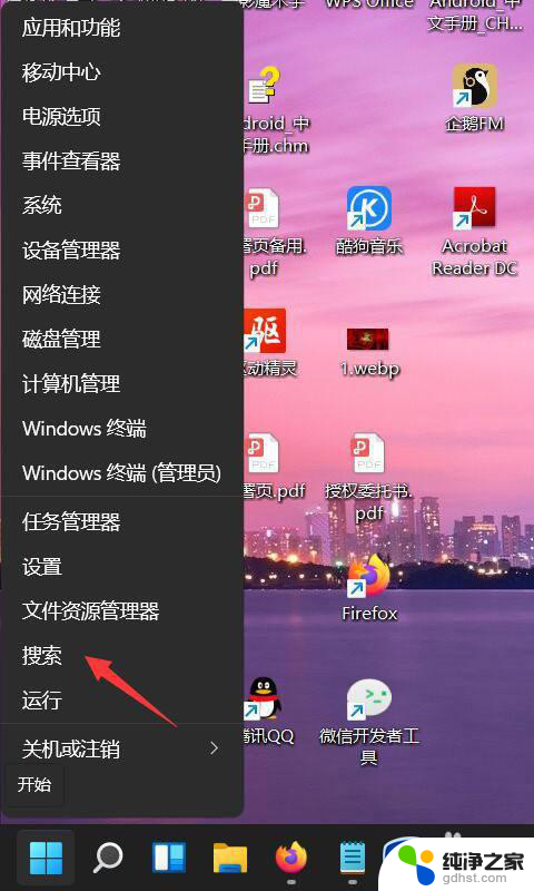 win11录音功能在哪里