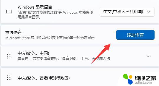 win11游戏中自动关闭输入法