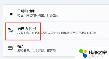 win11游戏中自动关闭输入法