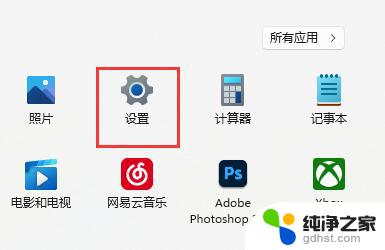 win11游戏中自动关闭输入法