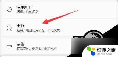 win11系统无法被唤醒