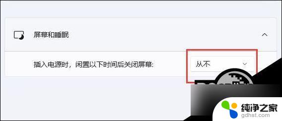 win11系统无法被唤醒