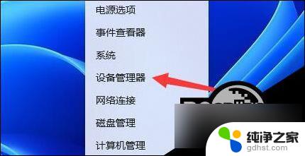 win11系统无法被唤醒