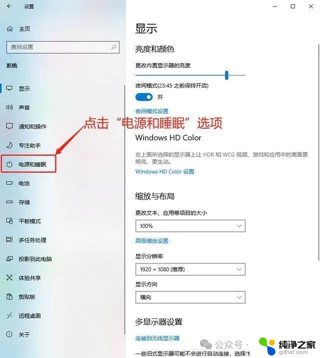 win11电脑怎么设置屏幕常亮