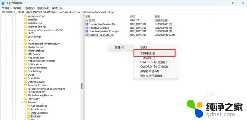 关闭win11设置的主页