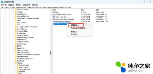 关闭win11设置的主页