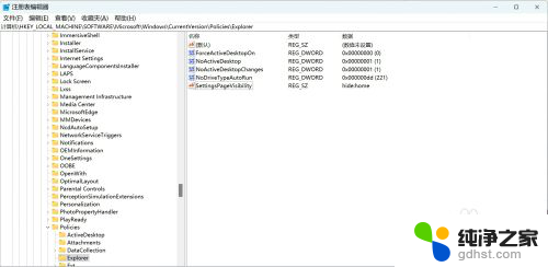 关闭win11设置的主页