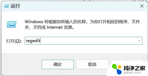 关闭win11设置的主页