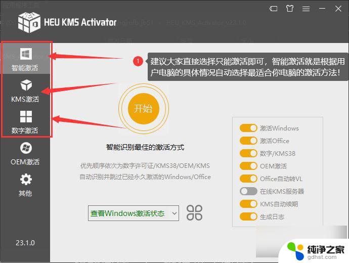 win11企业版激活密钥激活方式