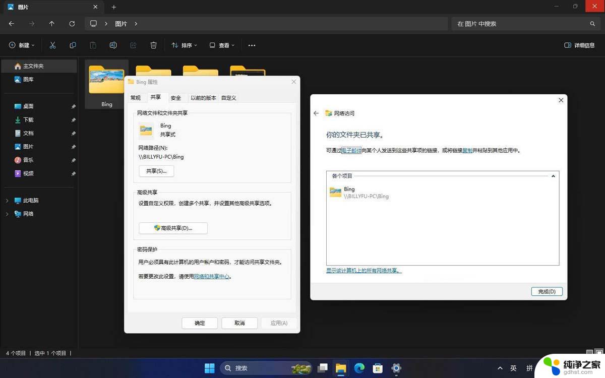 win11怎么给某些软件