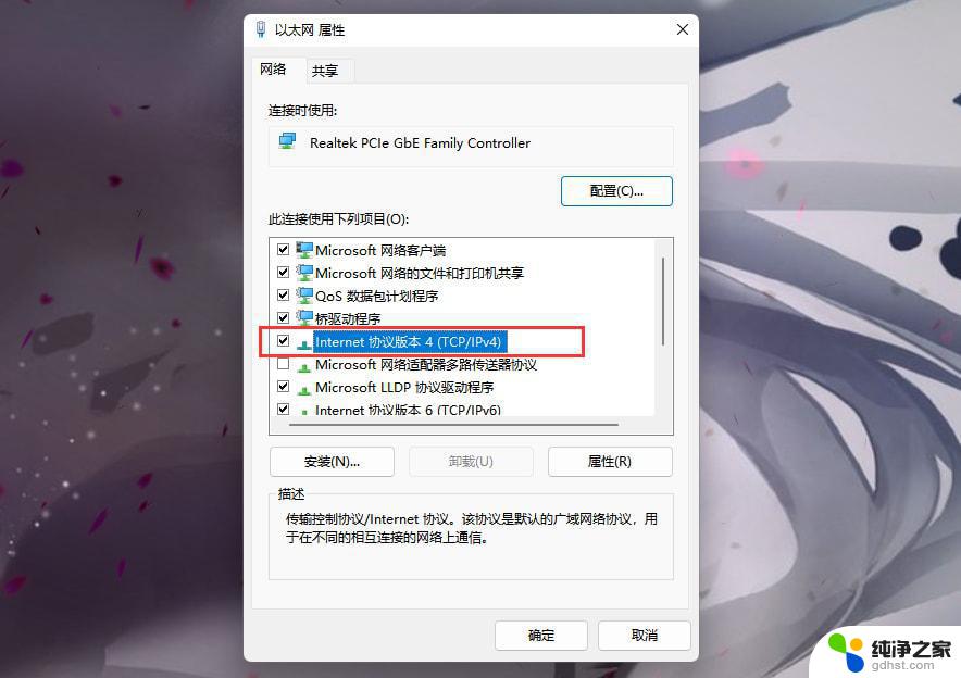 win11登陆微软账号时发生错误