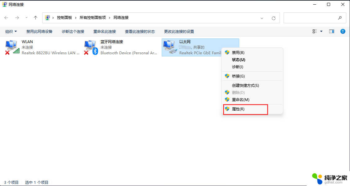 win11登陆微软账号时发生错误