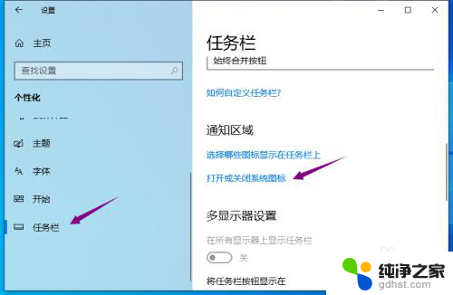 电脑通知栏图标不见了怎么办