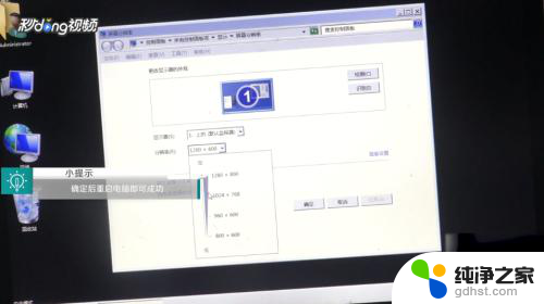 台式电脑分辨率调高了黑屏怎么办