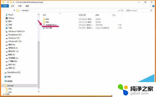 icm32.dll没有被指定在windows上运行