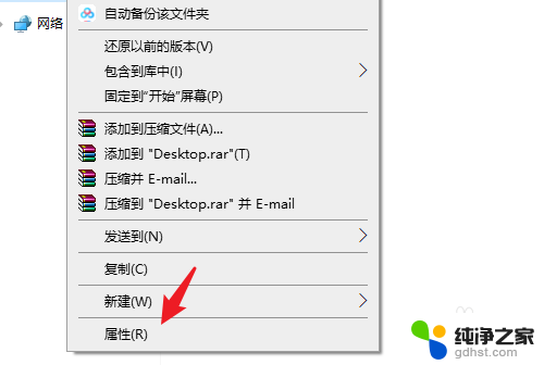 怎样将桌面文件保存到d盘