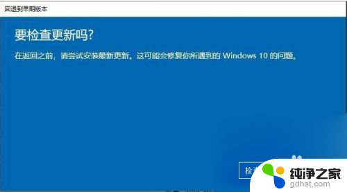 windows更新之后怎么回到上个版本