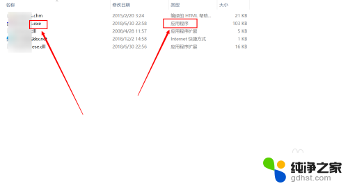 压缩包文件怎么安装