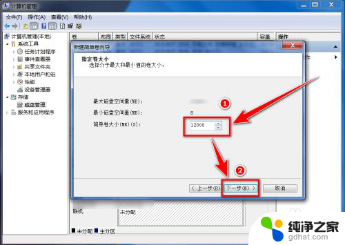 笔记本新装了固态硬盘怎么设置