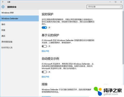 怎样关闭windows自带的杀毒软件