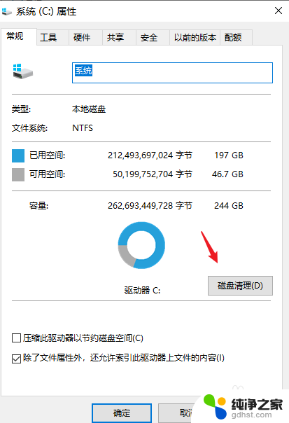 如何删除c盘里面的东西