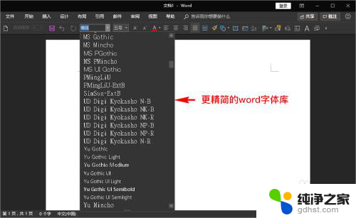 怎么删除字体库的字体