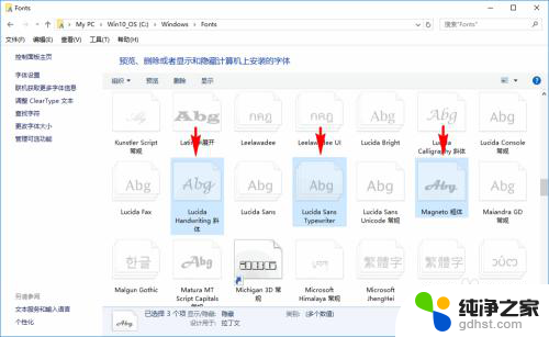 怎么删除字体库的字体