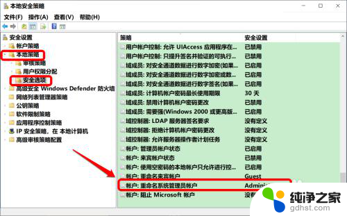 administrator可以改名字吗