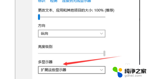 笔记本电脑如何设置分屏显示