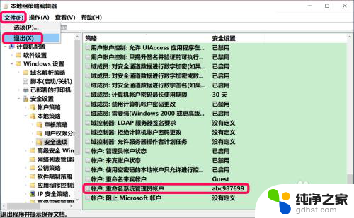 administrator可以改名字吗