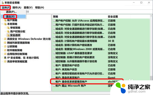 administrator可以改名字吗