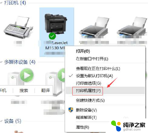 电脑打印机的ip地址怎么查