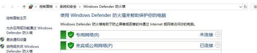 怎样关闭电脑防火墙