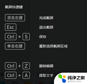 快速电脑截屏快捷键