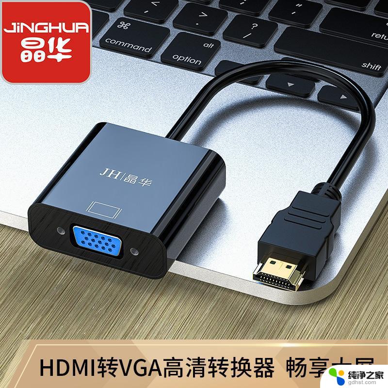 笔记本怎么通过hdmi