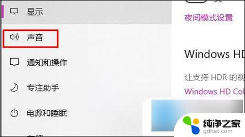 win10麦克风正常说话没声音怎么办