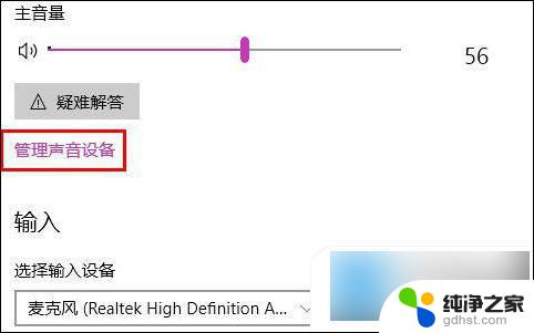 win10麦克风正常说话没声音怎么办