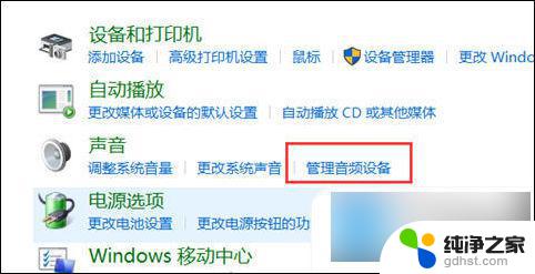 win10麦克风正常说话没声音怎么办